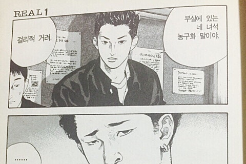 [7년 전 오늘] 리얼(Real)-타카하시 : 네이버 블로그