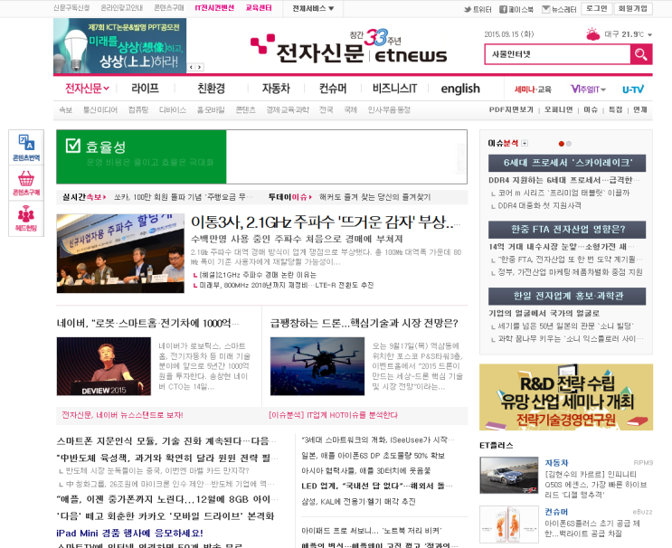  ETNEWS IT 포털 사이트