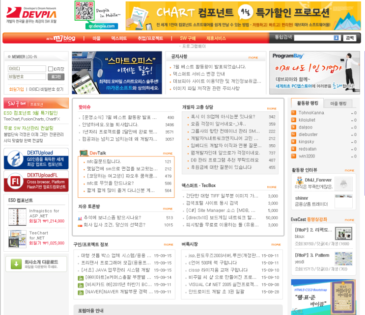  Devpia 취업관련 사이트