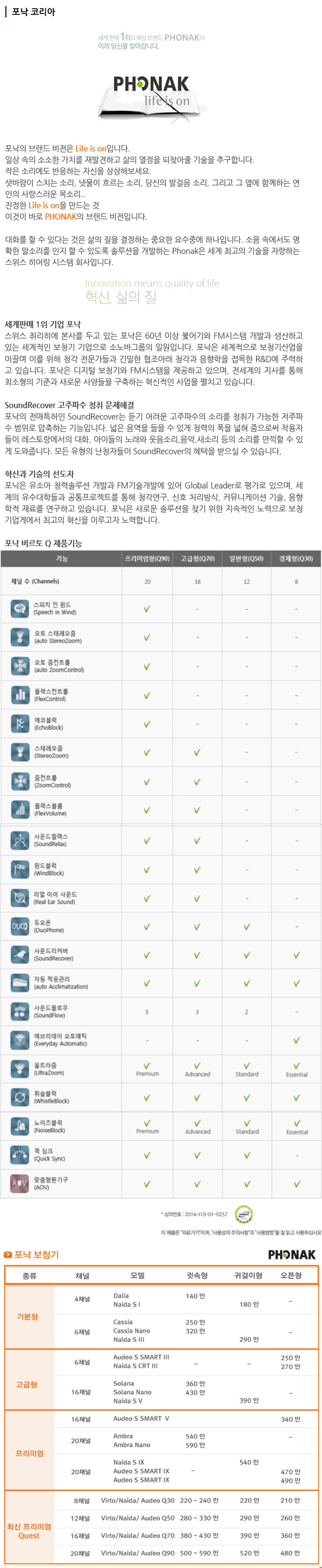  포낙코리아 소개