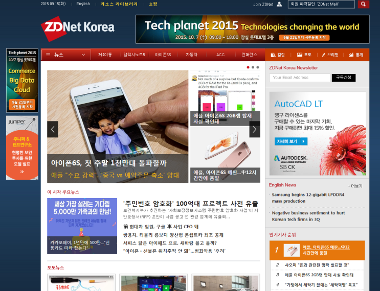 ZDnet 최근 소프트웨어 이슈