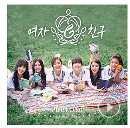 여자친구 - 오늘부터 우리는 뮤비/가사