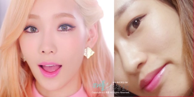 벨코스메틱 *  소녀시대 라이온하트 태연메이크업