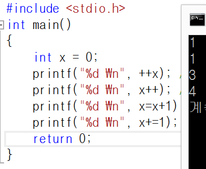 x의 값을 1증가 시키는 4가지 방법