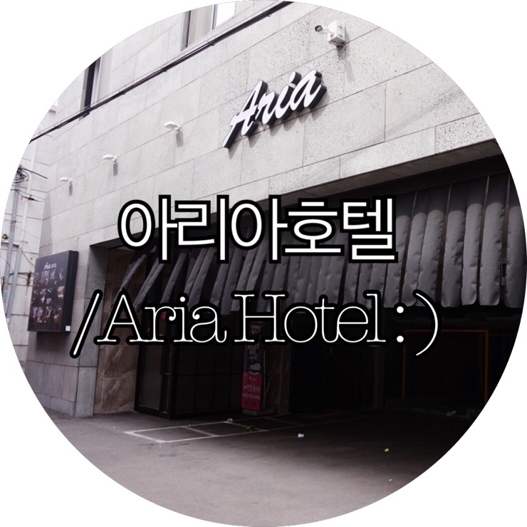 [부산숙박/대실 모텔 서면]아리아호텔/Aria HOTEL