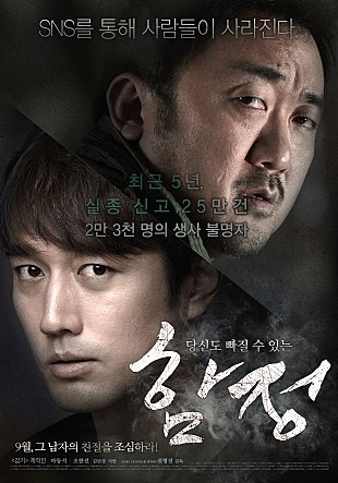 솔직후기- 마동석.조한선주연,한국영화추천