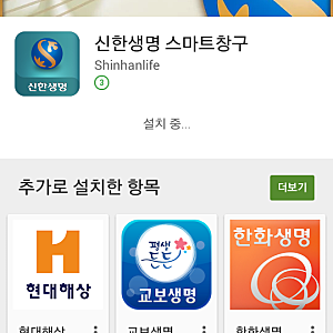 신한아이사랑보험 통원비 보험금 모바일 청구 방법 (모바일 청구시 구비서류 )