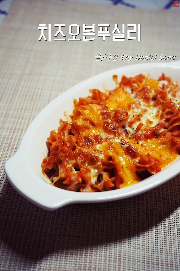  치즈오븐스파게티 든든하고 맛있어요!