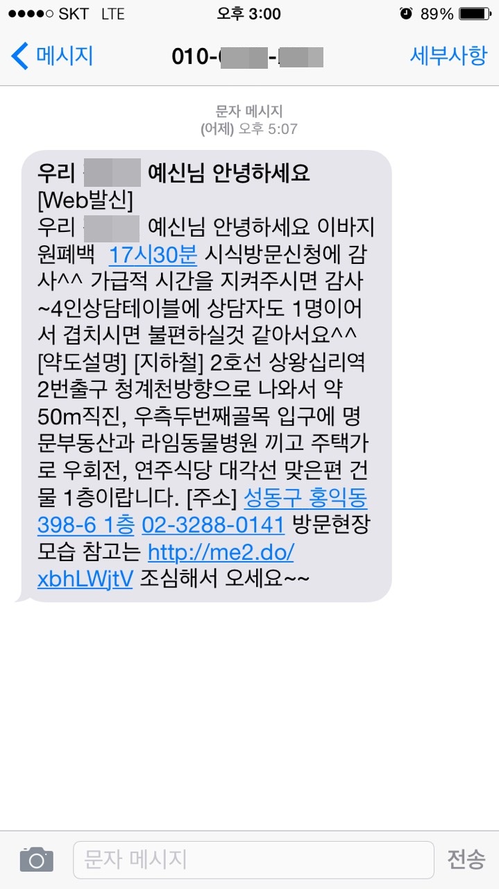  이바지원 폐백 시식 및 신청 후기~^^