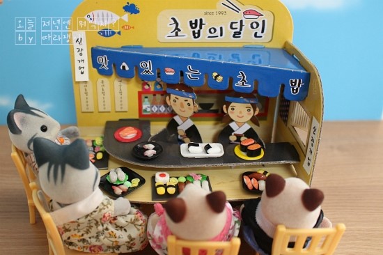  [DIY] 신장개업 '초밥의 달인'