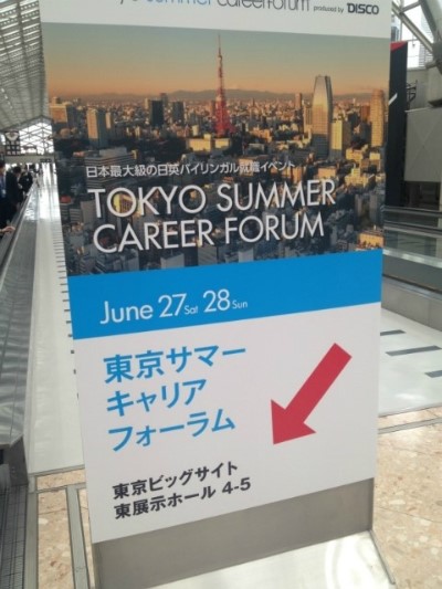 [일본취업 후기]일본취업 관련 몇가지 팁