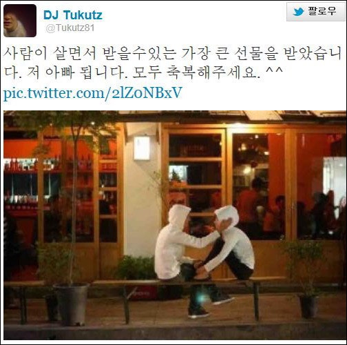 에픽하이 멤버들 부인( 권다현 인스타그램 , 투컷 부인)