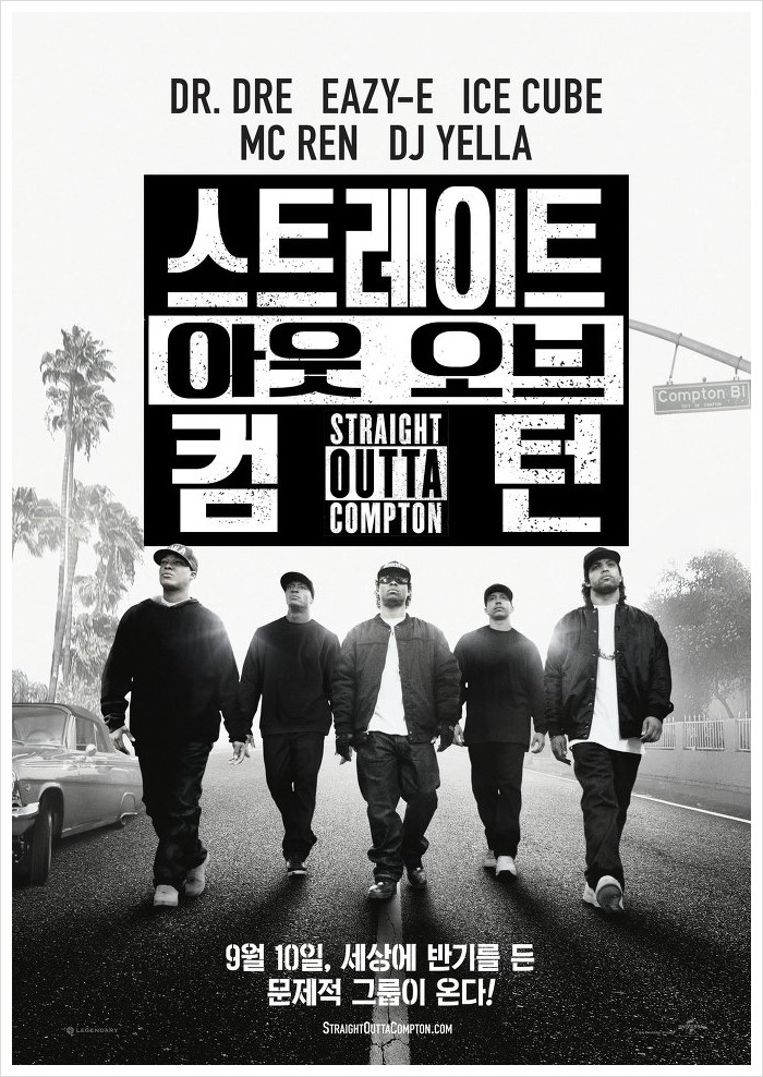  <스트레이트 아웃 오브 컴턴> 날 것 그대로의 음악과 이야기