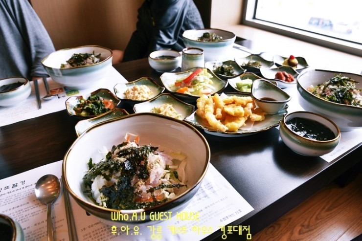  강문 어화횟집, 후아유 강릉게스트하우스 명함 들고 가면 무엇이 달라지나요? 강릉여행 강릉맛집