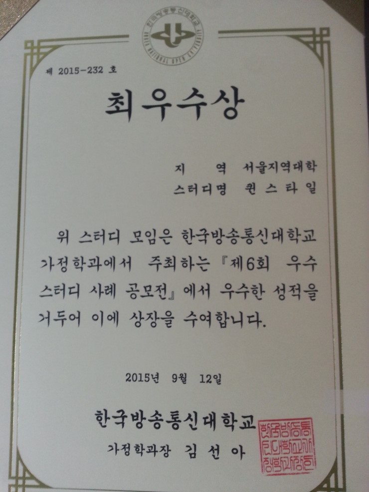 2015년스터디공모 최우수상 2015년스터디공모 최우수상