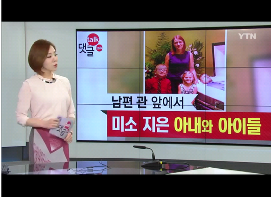아내와 아이가 아빠 장례식서 활짝 웃은 이유는? / YTN 영상소식 아내와 아이가 아빠 장례식서 활짝 웃은 이유는? / YTN 영상소식