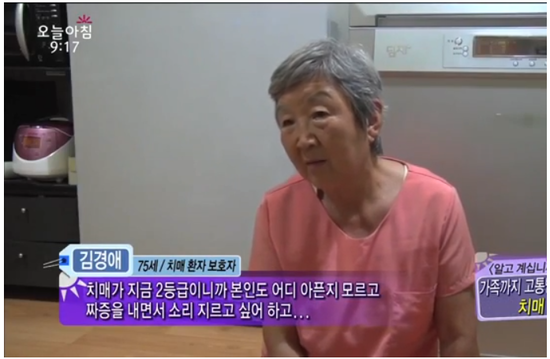 치매에 대한 동영상(국민건강보험공단 서울요양원 주야간보호센터자료)