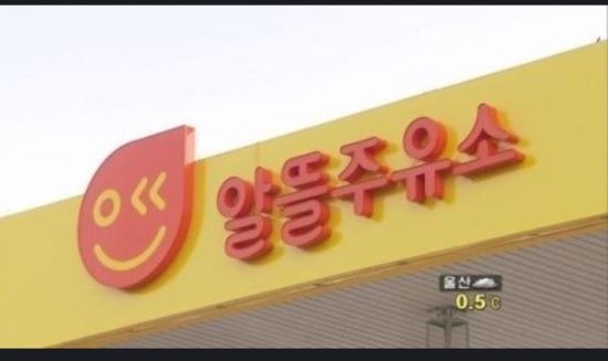 "알뜰주유소 21곳, 얌체주유소?” 이전보다 더 비싸게 판매(국민일보/15-09-20) "알뜰주유소 21곳, 얌체주유소?” 이전보다 더 비싸게 판매(국민일보/15-09-20)