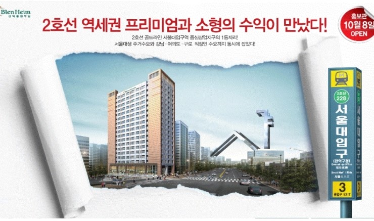  봉천동 오피스텔 밀집 지역에 공실률이 걱정된다?