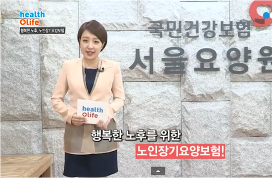행복한 노후를 위한 노인장기요양보험 / YTN 영상소식(국민건강보험공단 서울요양원)