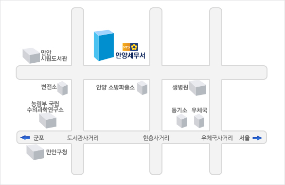  [안양소호사무실] 안양 관할 세무서는 어디에 있나요?_ES비지니스센터