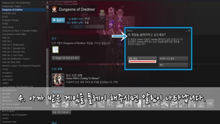 스팀 Steam 에서 가족 공유 하는 법 제대로 알려드립니다 네이버 블로그