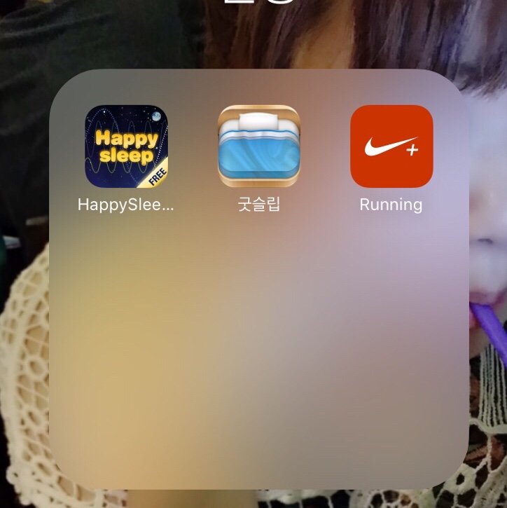 굿슬립 어플