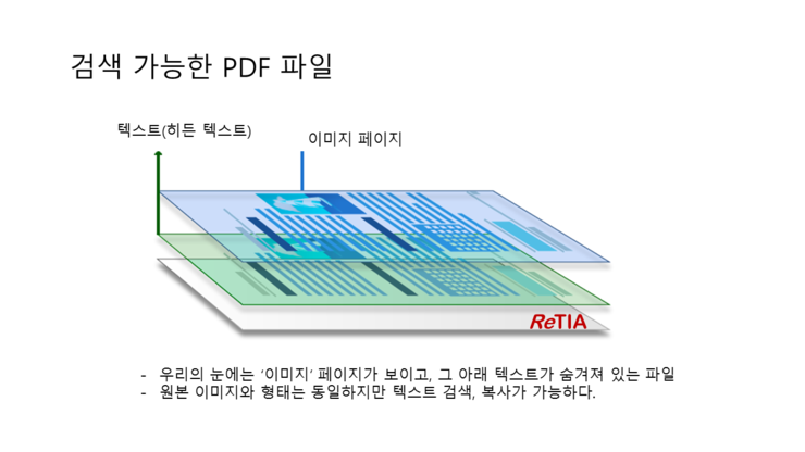  pdf 이미지 변환하기,손쉬운 pdf 문자인식 
