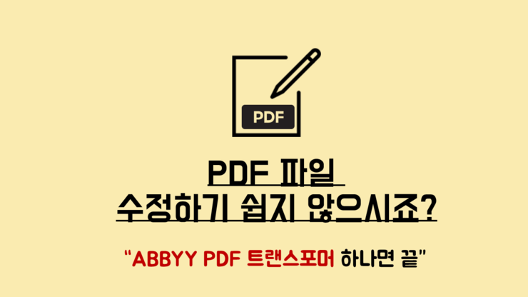  [PDF수정프로그램]레티아,PDF트랜스포머로 PDF텍스트수정하기.  