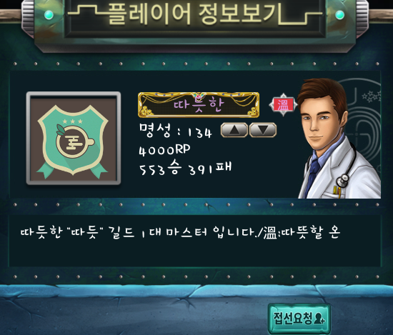 마피아42 따듯 길드 이니셜,배경 색 변경/따듯한 복귀 마피아42 따듯 길드 이니셜,배경 색 변경/따듯한 복귀
