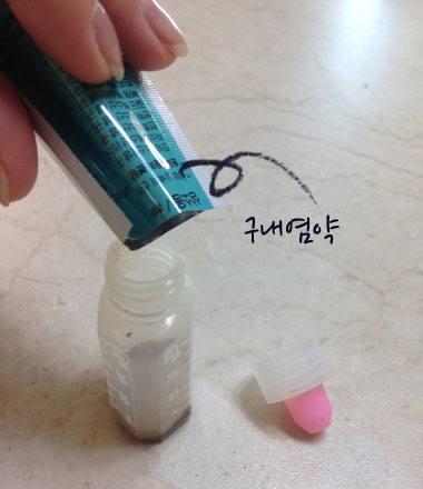  인천 소아 한의원/한의사엄마의 육아법/ 유아 구내염 한방치료