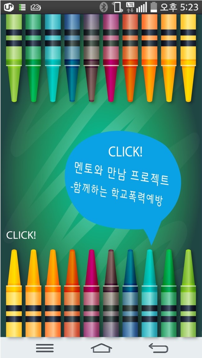  앞으로 대학입시제도 바뀌나? 급변한 시대환경에 걸맞는 SW교육 커리큘럼 개발 열풍