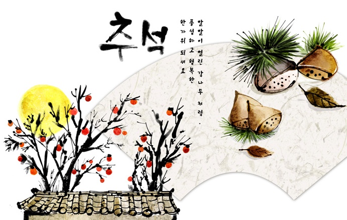  즐거운 추석명절 보내세요~