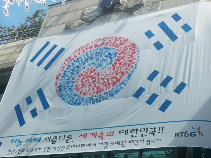수서동주민센타에서 태극기만들기 수서동주민센타에서 태극기만들기