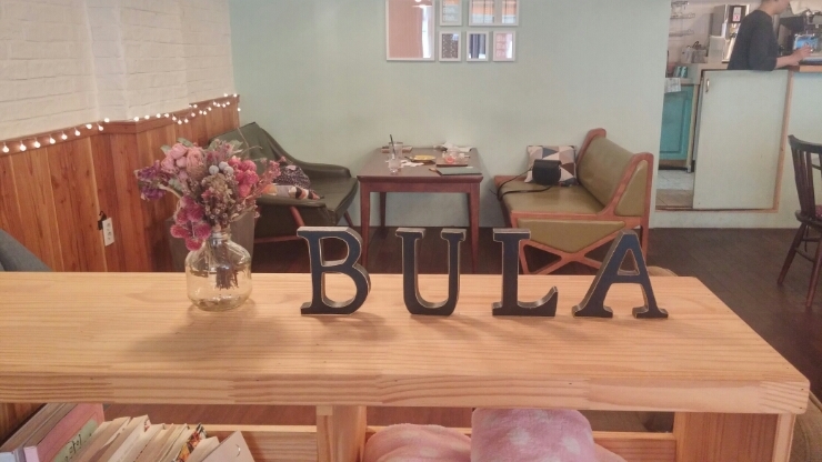죽전카페거리, 아담하고 포근한 카페 불라(BULA)