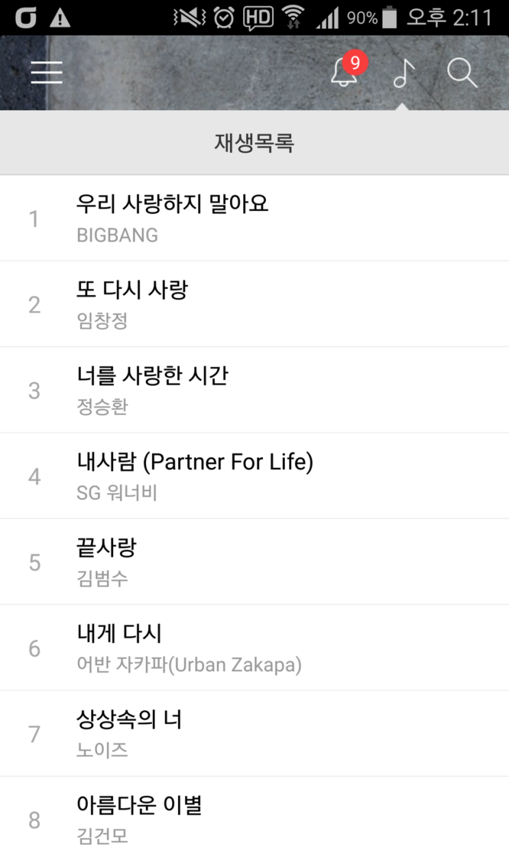 가을노래모음 블로그BGM