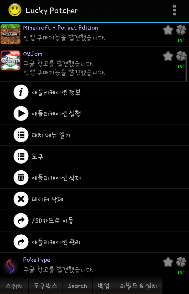 Root 럭키패쳐 5 8 0 사용법 설치 네이버 블로그
