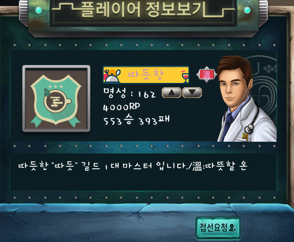 마피아42 자음의 숲42 주방장의 레시피 명패 구매 마피아42 자음의 숲42 주방장의 레시피 명패 구매