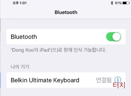  아이패드 에어2 블루투스 키보드( belkin ultimate pro) 