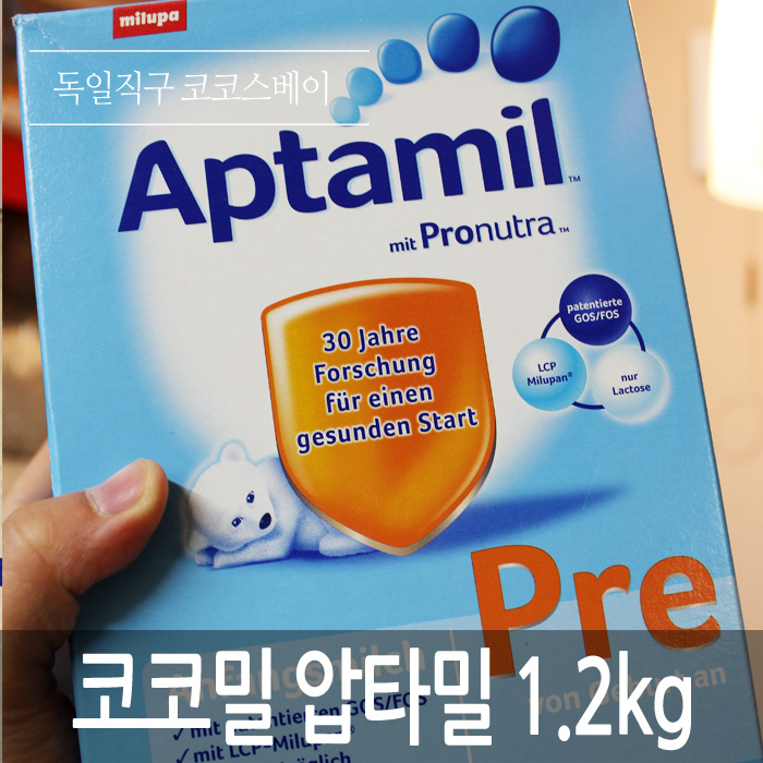  3개월 아기발달 압타밀분유로 변화.. 코코스베이에서 독일직구 해요.. 