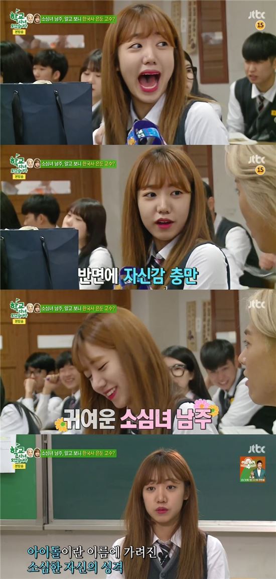  150930 김남주 학교 다녀오겠습니다 출연