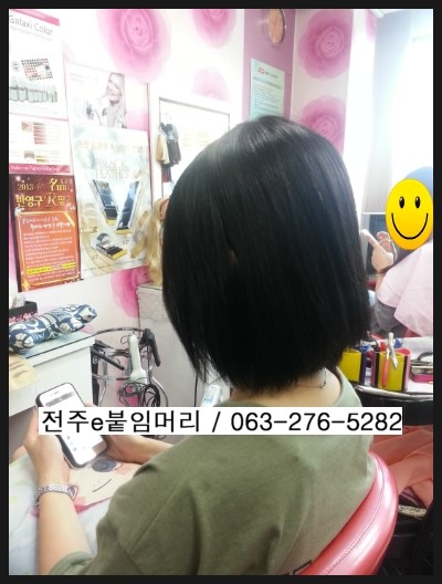  전주붙임머리 / 전북대붙임머리 / 신시가지붙임머리 / 중화산동붙임머리