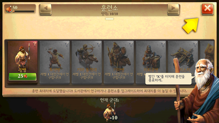  [도미네이션즈] 후기, 바바리안 소탕기