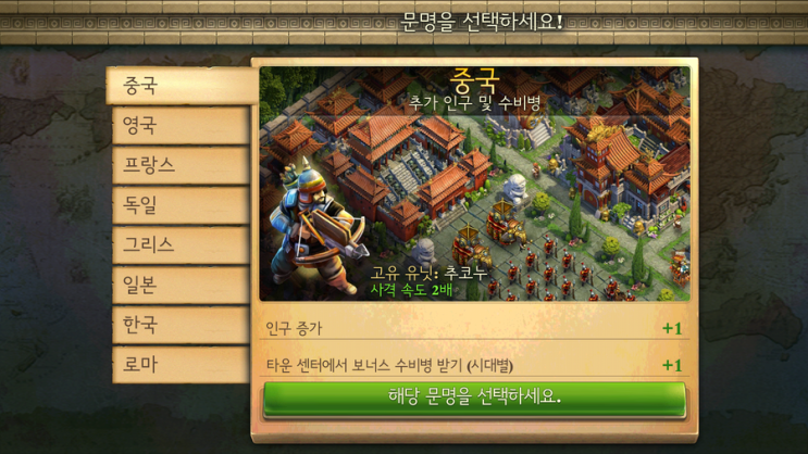  [도미네이션즈] 후기, 김제이 문명을 고르다!