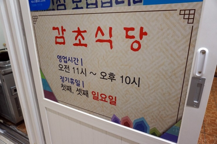 제주 보성시장 감초식당 순대 먹고왔어요