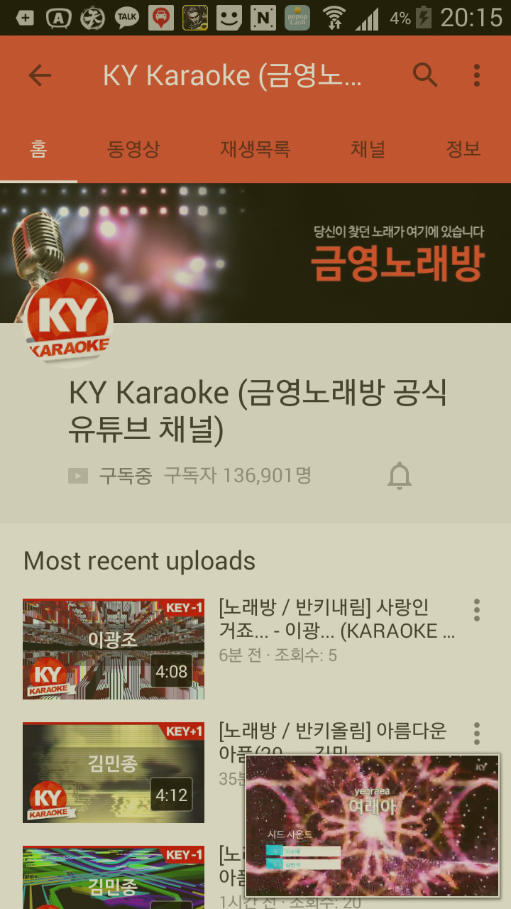  [mr,가라오케,노래방]금영 유튜브 채널