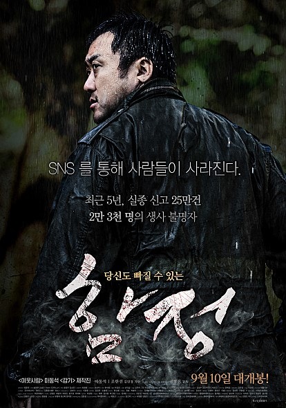 [영화후기] 마동석이 주인공인 영화 함정 솔직한 후기!!