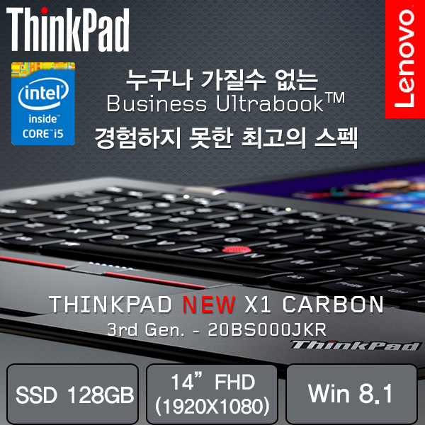  NEW X1카본 3rd Gen.-20BS000JKR 입고완료