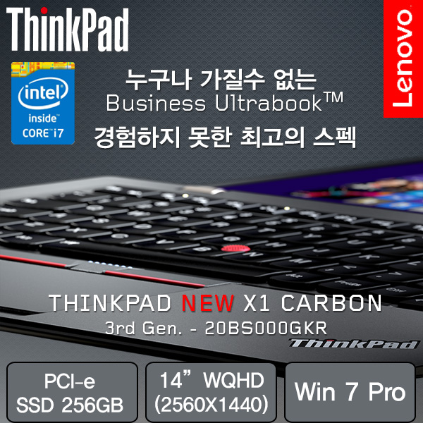  NEW X1카본 3rd Gen.-20BS000GKR 입고완료