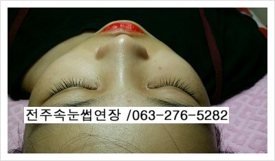 전주속눈썹연장술 전주속눈썹증모술 전북대 속눈썹후기 전주속눈썹연장술 전주속눈썹증모술 전북대 속눈썹후기